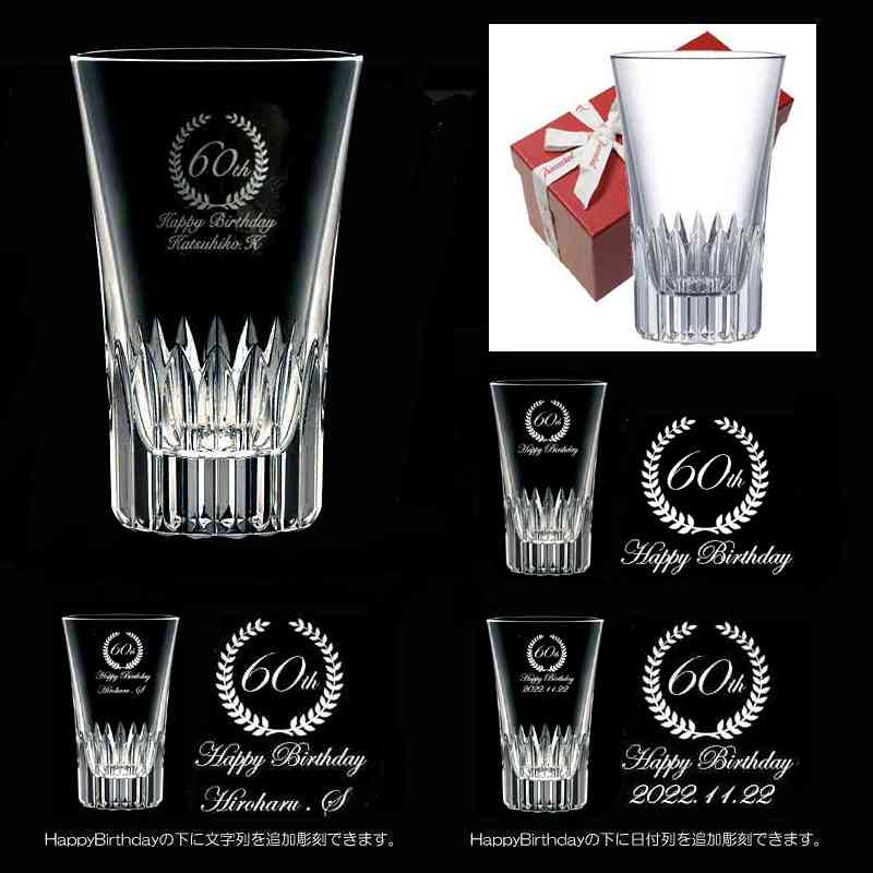 バカラ ベルーガ タンブラー 0324 ペア ロックグラス 逸品 ペア